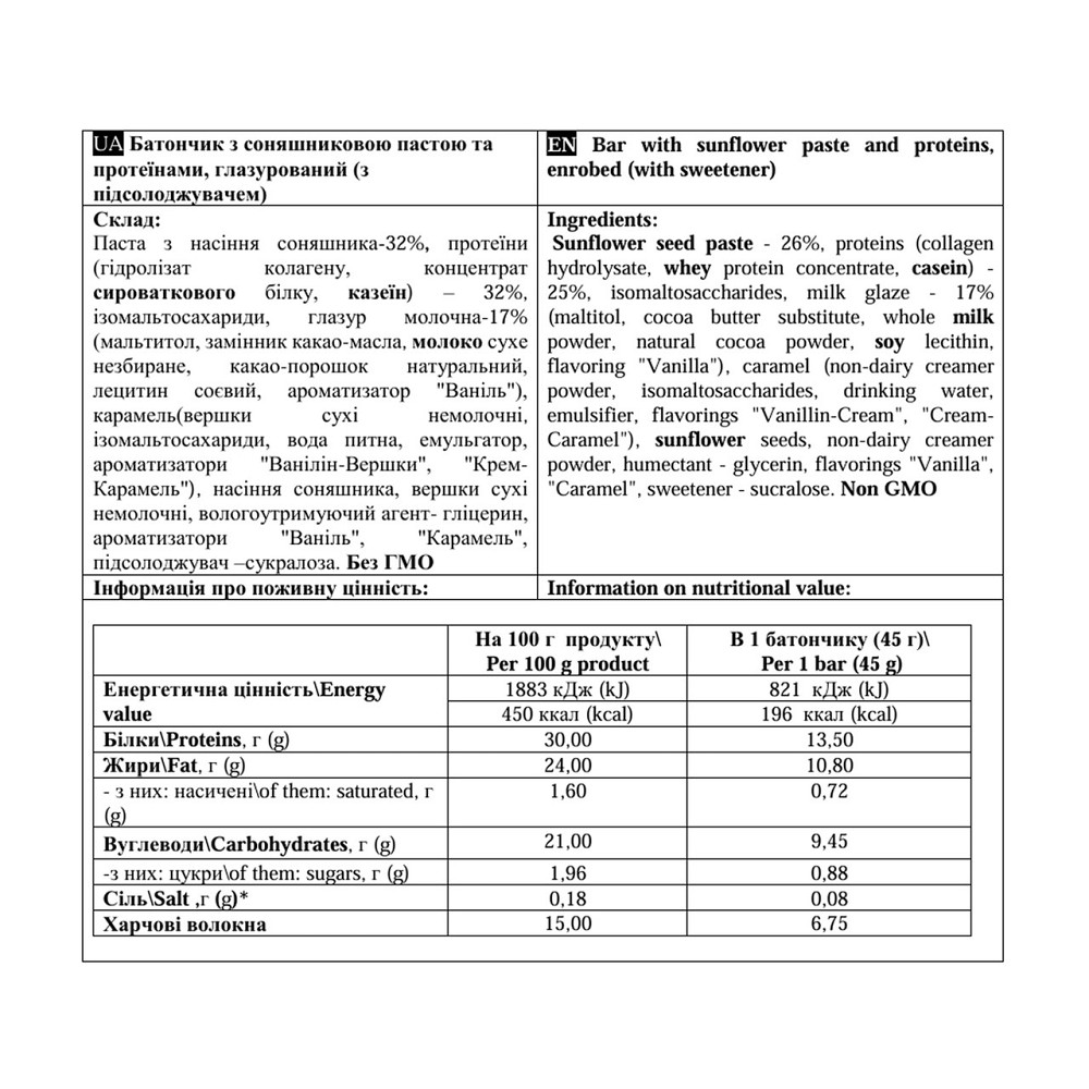 Протеїновий батончик Power Pro Paste Bar 12 шт 45 г соняшник Київ - фото 2