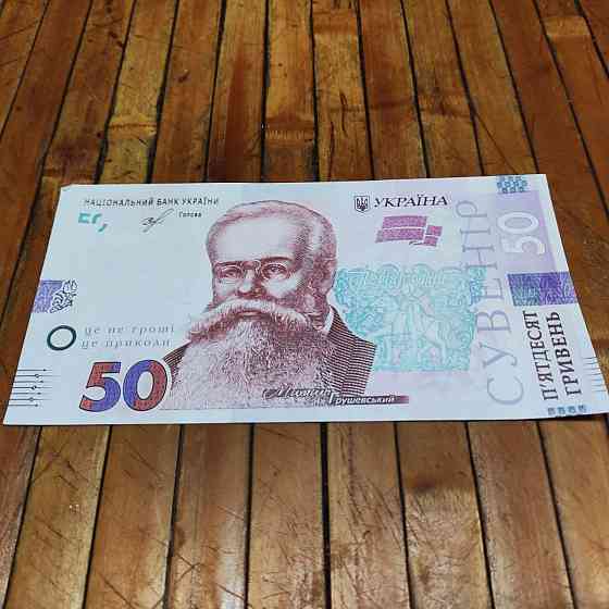 Гривны – 50 гривен. Сувенирные купюры 80 банкнот, 1 пачка нового образца Киев