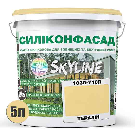 Кольорова Фасадна Силіконова Фарба «Силіконфасад» SkyLine 1030-Y10R Тералін 5л Харьков