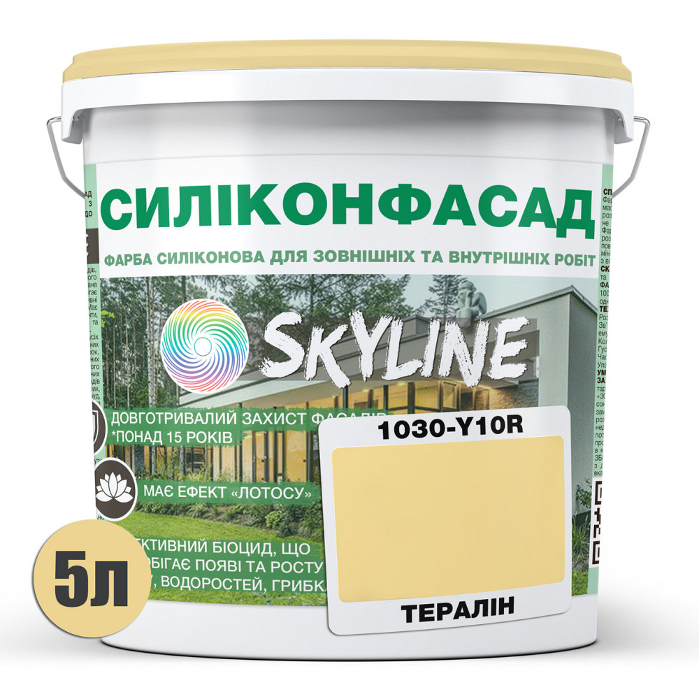 Кольорова Фасадна Силіконова Фарба «Силіконфасад» SkyLine 1030-Y10R Тералін 5л Харьков - изображение 2