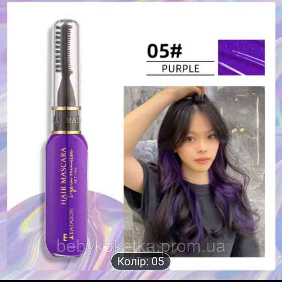 Туш-фарба для волосся Hair Mascara Teayason15 мл. Львів