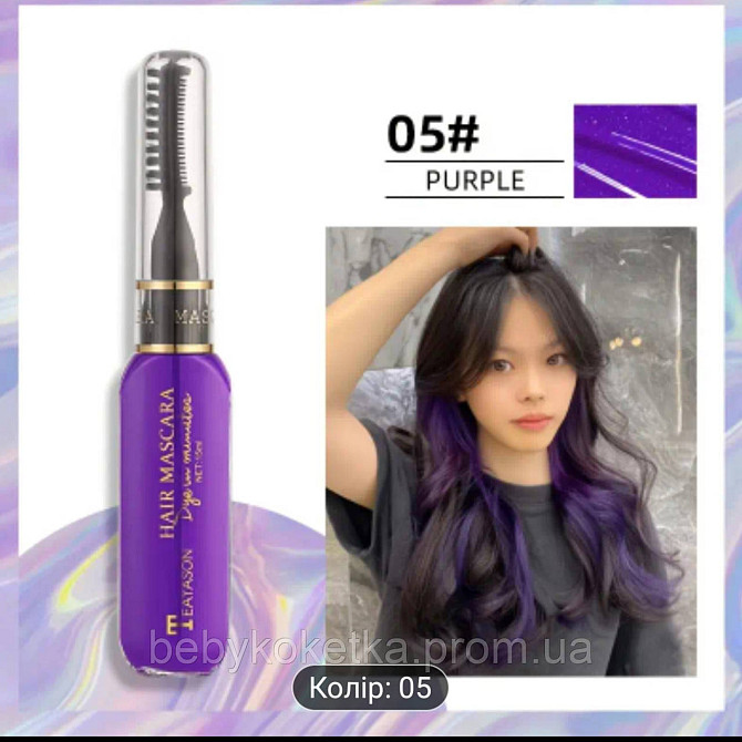 Туш-фарба для волосся Hair Mascara Teayason15 мл. Львів - фото 4