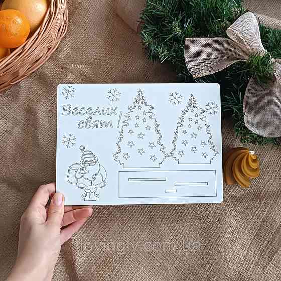 Новорічна листівка пазл  "Веселих Свят"  21/15 см Ірпінь