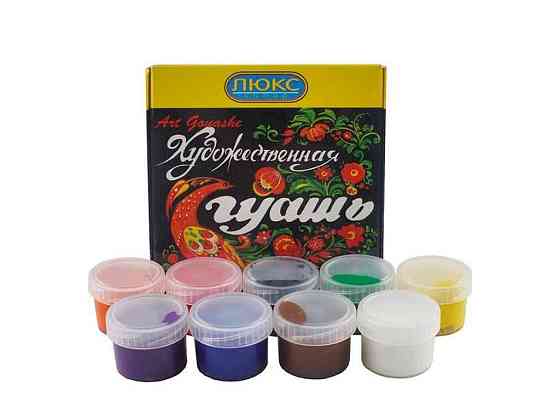 Фарба гуашева 9кол. Художня арт.ХГУ-20/9 ТМ ЛЮКС КОЛОР Киев