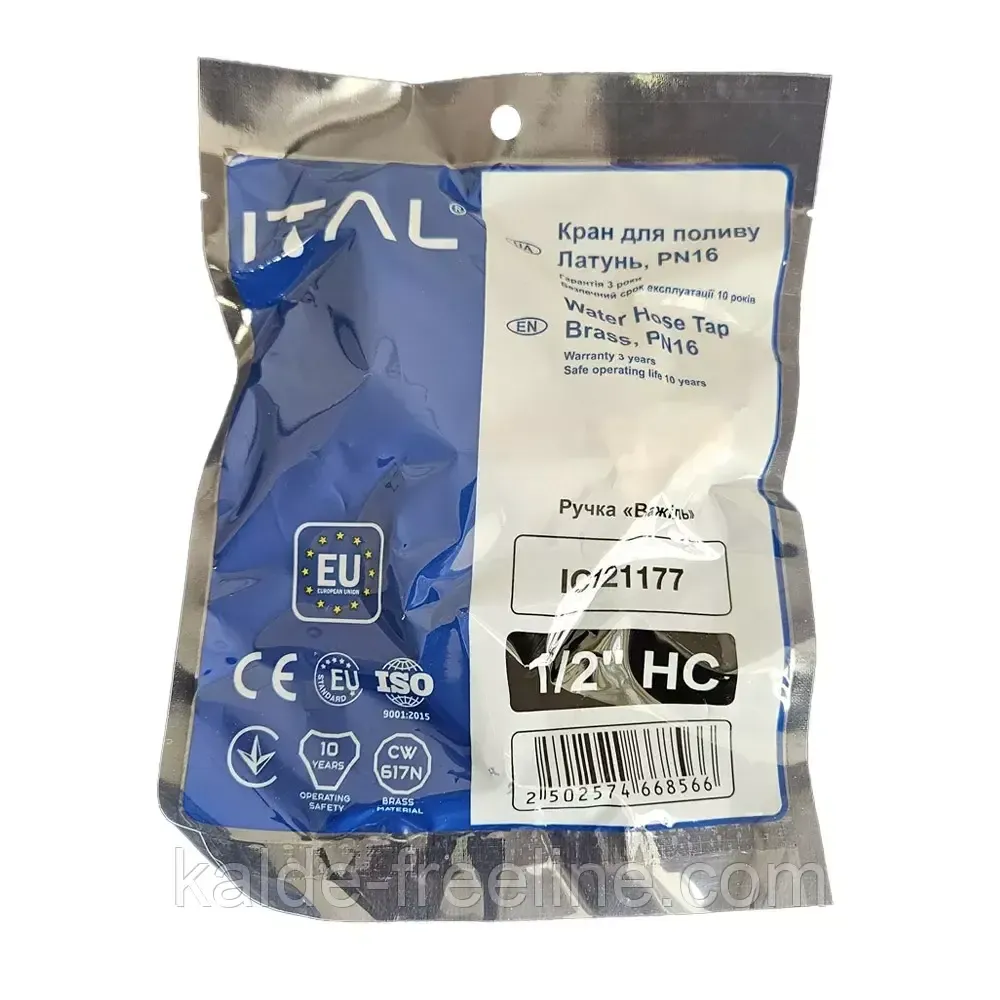 Кран кульовий поливальний 1/2" ITAL Харків - фото 5