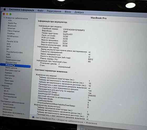 Ноутбук MacBook Pro 15 i7 (2017) Киев