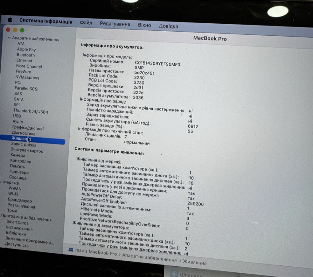 Ноутбук MacBook Pro 15 i7 (2017) Киев - изображение 2