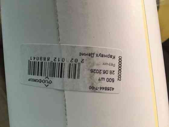 ✅ Самоклеючі етикетки для принтера 📦 Рулон 500 шт. 🖨️ Якісні наклейки ➡️ Опт/Роздріб 💯 Київ