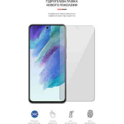 Плівка захисна Armorstandart Samsung S21 FE 5G (G990) (ARM61171) Вінниця