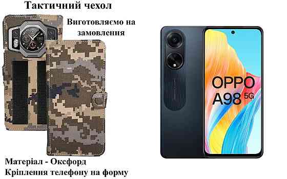 Тактичний чохол для Motorola Moto G67, Motorola Moto G77, кріпиться до спорядження на липучці Київ