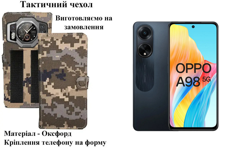 Тактичний чохол для Motorola Moto G67, Motorola Moto G77, кріпиться до спорядження на липучці Київ - фото 1