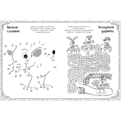 Книга Найкраща книжка малювання, розмальовок, ребусів, головоломок та лабіринтів Vivat (9789669821034) Винница - изображение 4