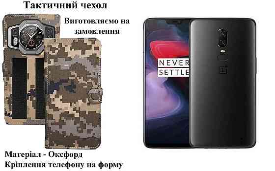 Тактичний чохол для Motorola G24, G24 Power, кріпиться до спорядження на липучці Київ