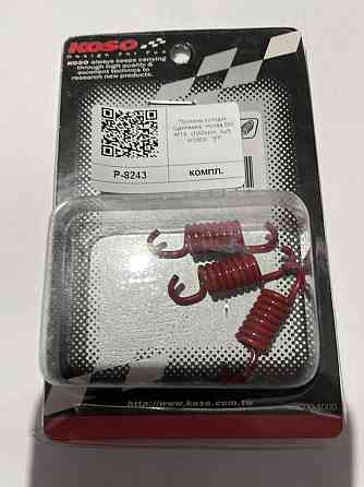 Пружины колодок сцепления Хонда DIO AF18 (1000rpm, 3шт) (KOSO) ST Мукачево