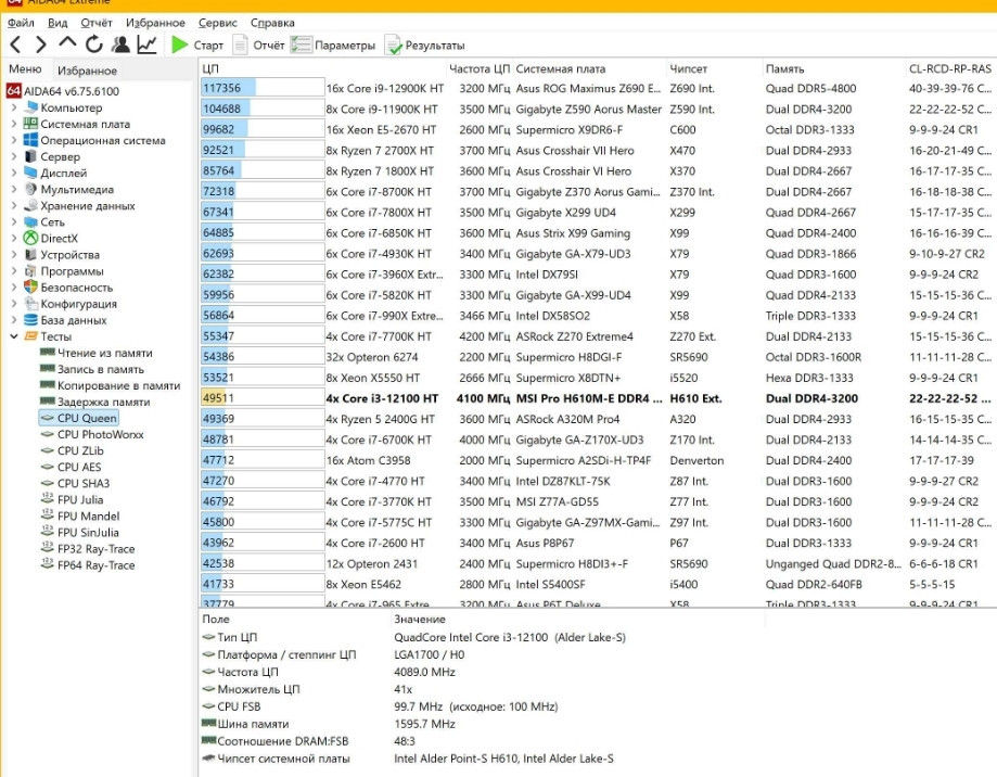 Процессор Intel Core i3-12100 c графикой UHD 730 Киев - изображение 3