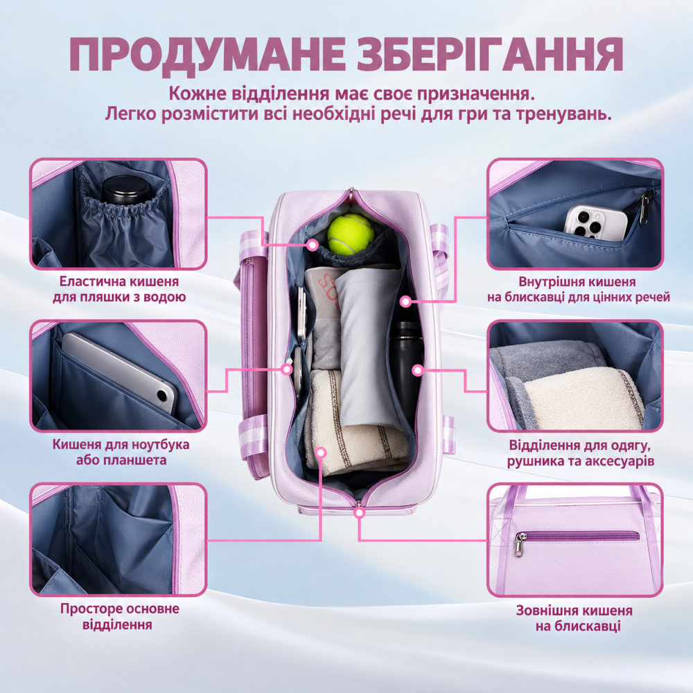 Сумка для падела тенисная для тренировки хранения формы, спортивного инвентаря на корте, розовый 25-017_pink Каменец-Подольский - изображение 9