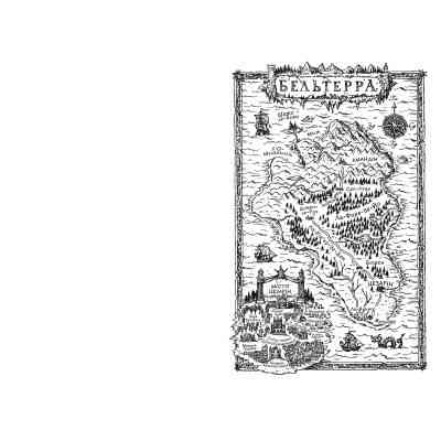 Книга Змія і голуб. Книга 2. Кров і мед - Шелбі Мег'юрін Видавництво РМ (9786178373177) Вінниця