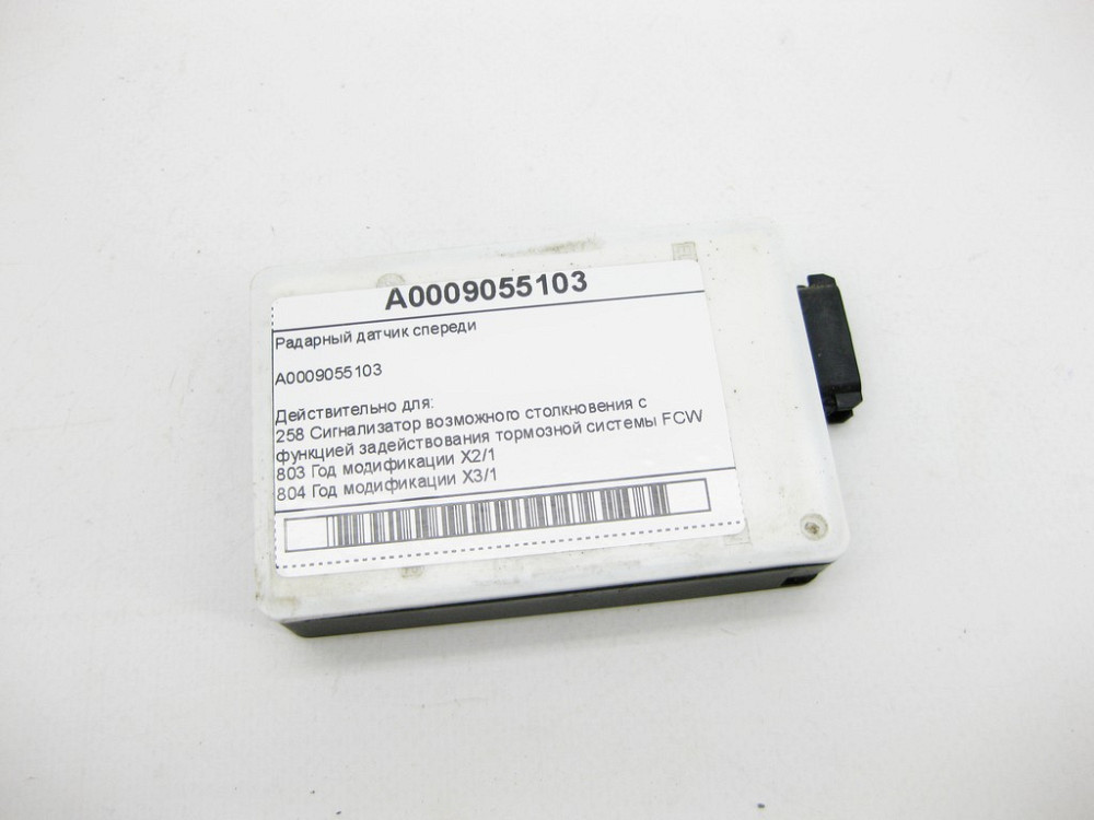 Mercedes-Benz  A0009055103 Радарний датчик попереду E-class W212 E-Class Coupe C207 E-class Cabriolet A207 E-class S212 ML/GLE W166 GL/GLS X166 CLA C1 Одесса - изображение 1