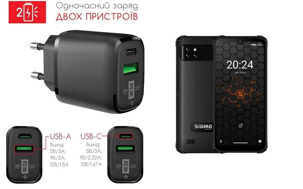 Сетевое зарядное устройство для Sigma mobile X-treme PQ56, 20W 3A, Quick Charge 3.0 Киев - изображение 1