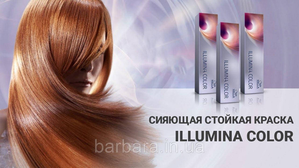 Краска для волос  Wella Illumina Сolor  6/  тёмный блонд Киев - изображение 3