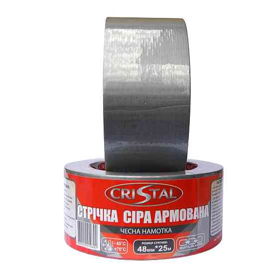 Лента армированная CRISTAL 48мм х 25м серая Киев