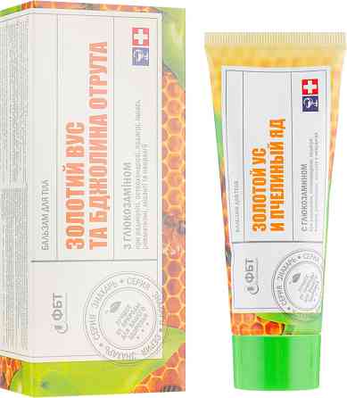 Фитобиотехнологии Золотой ус и Пчелиный яд с глюкозамином бальзам для тела по 75 мл Луцк