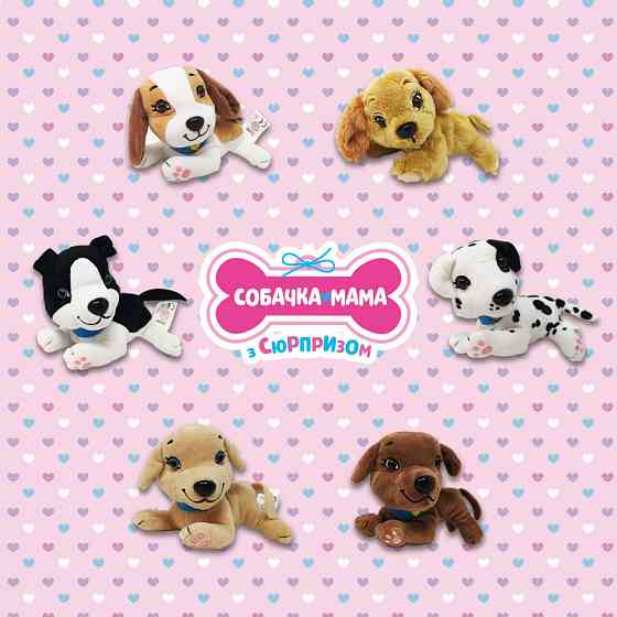 Мягкая коллекционная игрушка Собачка Мама Лабрадор #sbabam 67/CN-2020-6 с сюрпризом Винница