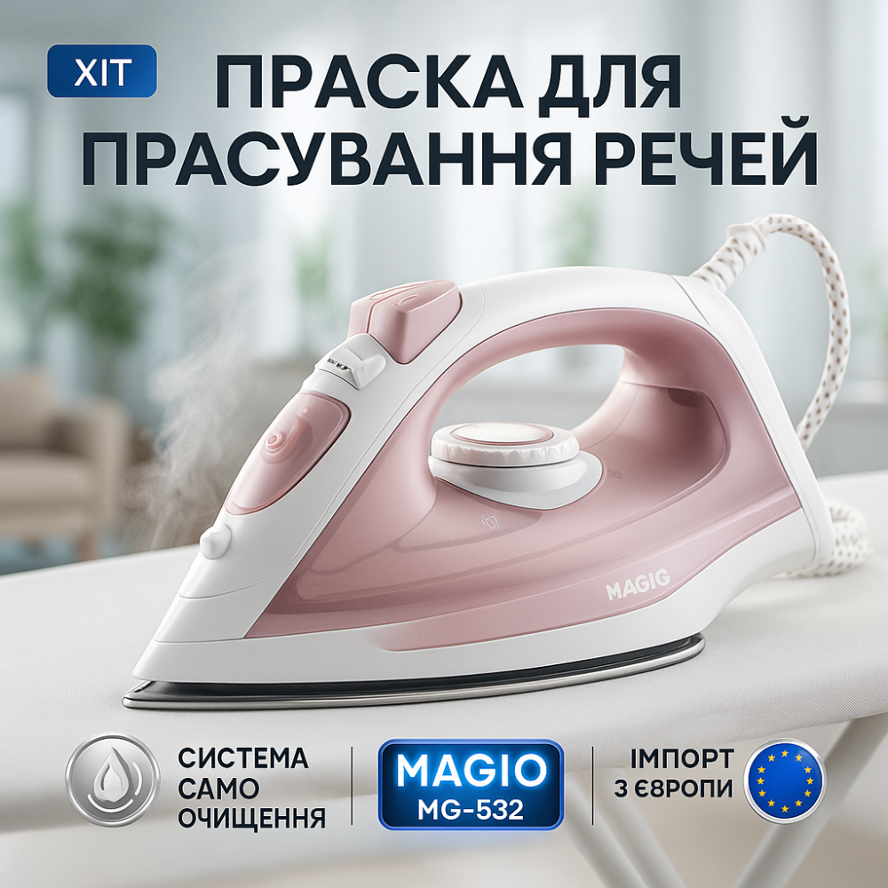 Паровой утюг для глажки одежды и штор, Паровой утюг для глажения Эффективный одежды RP-99 Львов - изображение 18