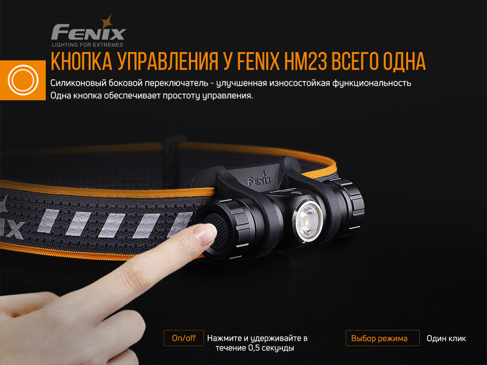 Ліхтар налобний Fenix HM23 Київ - фото 15