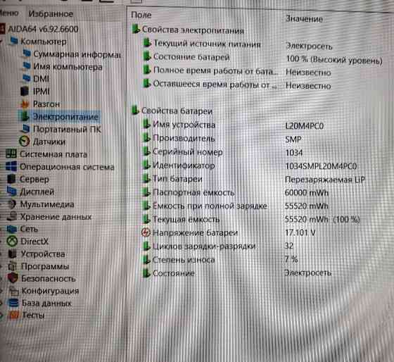 Ноутбук: Lenovo 15ITH6H (Core i7 - 11800H, 32Gb, RTX3070, SSD 1TB, IPS 165Hz.) Київ