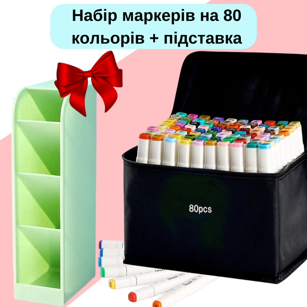 Маркери Touch Smooth набір 80 шт двосторонні спиртові для скетчінгу з підставкою для маркерів, зеленою Кам'янець-Подільський - фото 1
