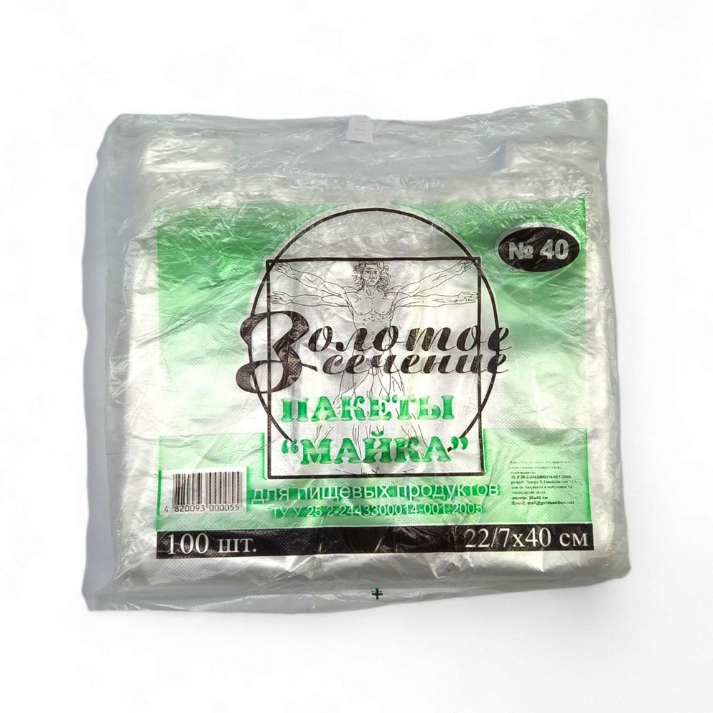 Пакеты майка №40 Золотое Сечение 100шт Харьков - изображение 2
