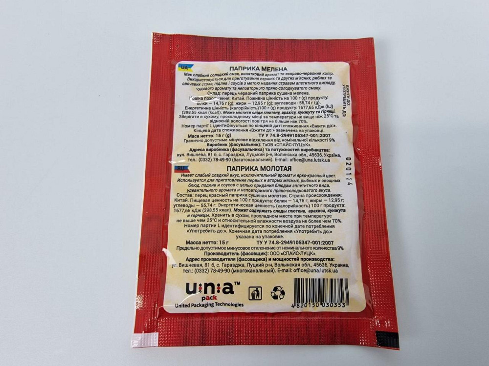 Паприка мелена (15 г) (30 шт) Харків - фото 3