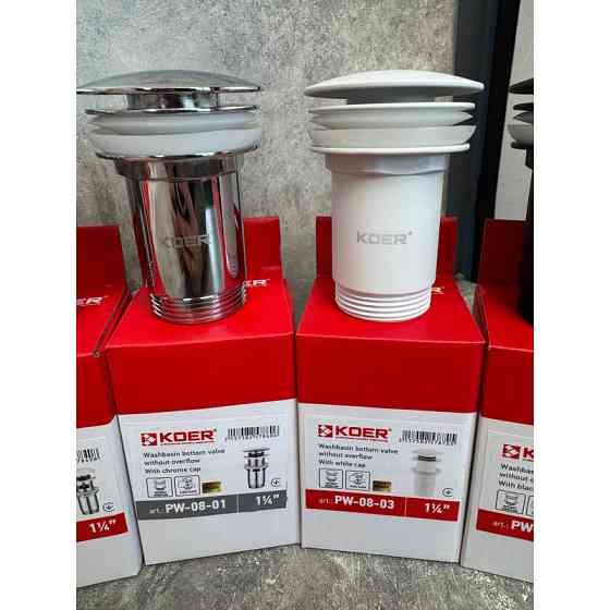 Донный клапан для раковины Koer PW-08-03 1 1/4'' без перелива автоматический СLICK-СLACK (Цвет белый) (KR5787) Киев