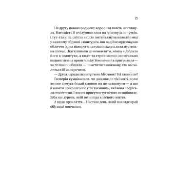 Книга Корона брехні - Ебіґейл Овен Vivat (9786171706491) Вінниця