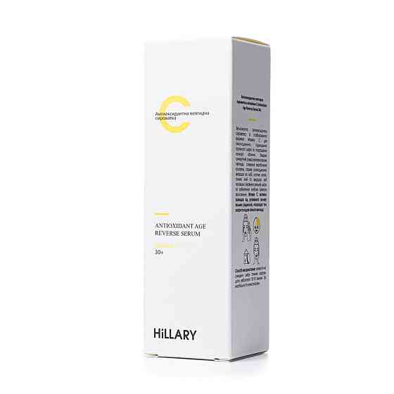Антиоксидантная пептидная сыворотка с витамином С Hillary Antioxidant Age Reverse Serum 30+, 30 мл Киев