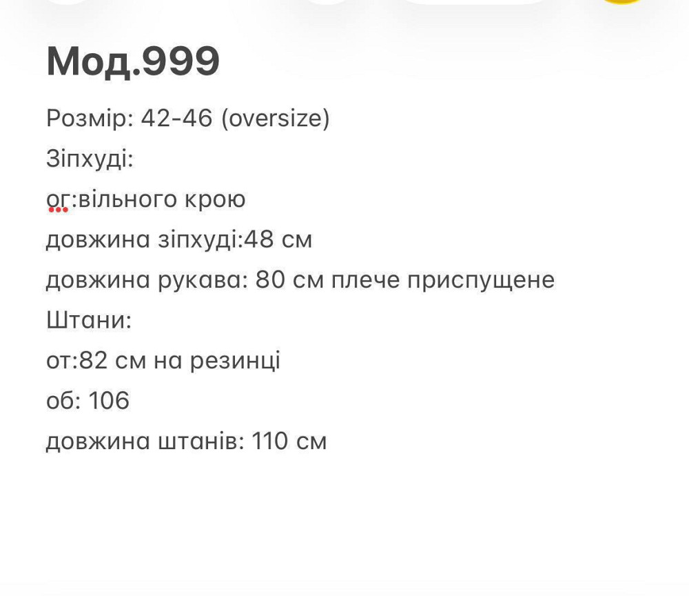 Жіночий стильний повсякденний костюм двійка рубчік Одеса - фото 7