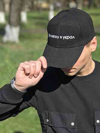 Кепка/ бейсболка преміум якості. Бейсболка з принтом — "Эту кепку я украл". Чернівці