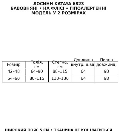 Лосини жіночі Kataya 6823 утеплені на флісі бавовняні чорні, чорний, 54-60 Київ - фото 10