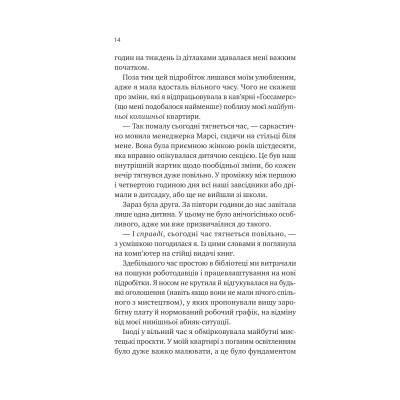 Книга Мій сусід - вампір (Мої вампіри #1) - Дженна Левін Видавництво РМ (9786171706644) Винница - изображение 5
