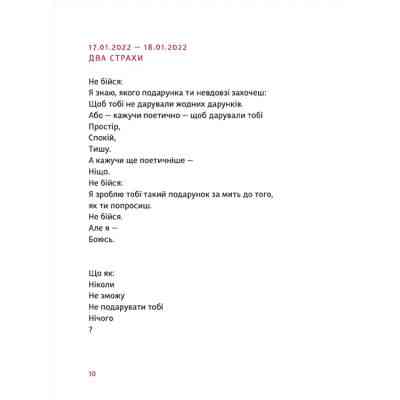 Книга PRIMITIVO - Мар'яна Прохасько Видавництво Старого Лева (9789664481042) Вінниця