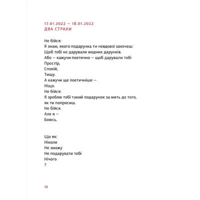 Книга PRIMITIVO - Мар'яна Прохасько Видавництво Старого Лева (9789664481042) Вінниця - фото 3