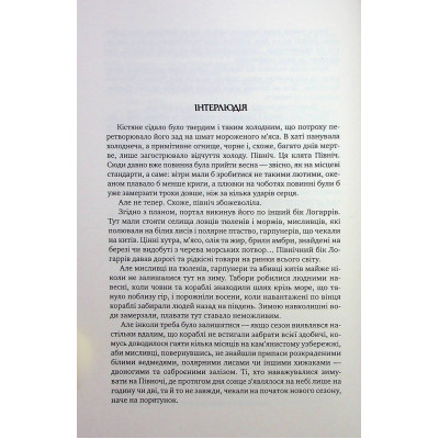 Книга Оповістки з Меекханського прикордоння. Книга 5: Кожна мертва мрія - Роберт М. Веґнер Видавництво РМ (9786178426323) Вінниця - фото 9