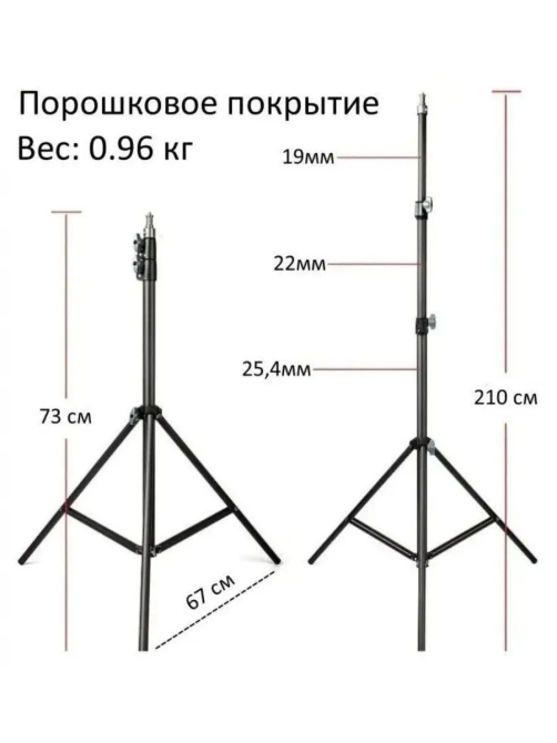 Штатив посилений для кільцевої лампи Melmil 9088 (2.1м) Вінниця - фото 7