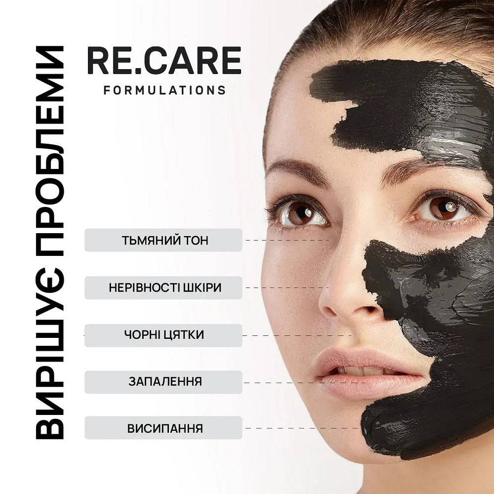 Балансировочная глиняная маска для лица Balancing Clay Mask RE.CARE 45 мл Киев - изображение 8