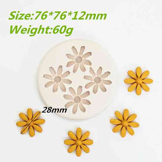 Молд силиконовый Ромашки 76 мм серый Киев