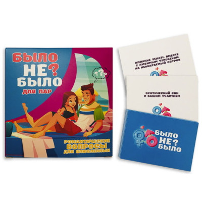 Настільна гра 18+ PLAYROOM Було не було? Для пар, російська (901341) Вінниця - фото 2