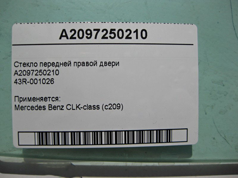 Mercedes-Benz  A2097250210 43R-001026 Скло передніх правих дверей CLK C209 Одеса - фото 3