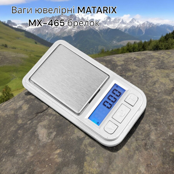 Електронни ювелірни високоточні ваги 0,1-200г MATARIX MX-465 у вигляді брелка 3622 Київ - фото 2