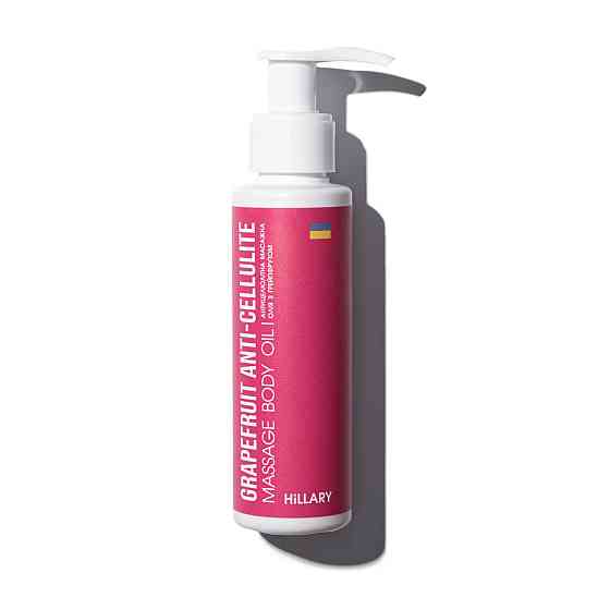 Антицеллюлитное масло Грейпфрут Grapefruit Anti Cellulite Hillary 250 мл Винница